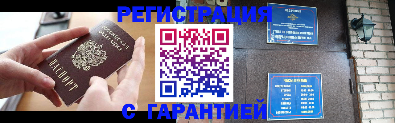 прописка в Козельске
