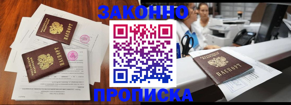 временная прописка в Козельске