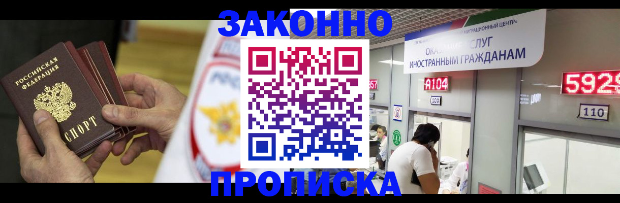 прописка в квартире в Козельске